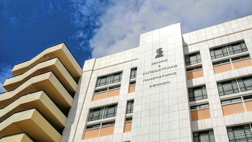 Σίτιση φοιτητών Ακαδημαϊκού Έτους 2025-2026 (Παράταση υποβολής αιτήσεων)