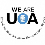 Πρόγραμμα 1ου Φεστιβάλ “We Are UoA” του Εθνικού και Καποδιστριακού Πανεπιστημίου Αθηνών [19-21/10/2024]