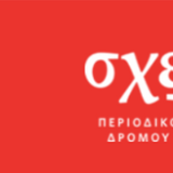  Εθελοντικη δράση του περιοδικού "Σχεδια" στη Νομική