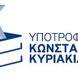 Υποτροφία μεταπτυχιακών σπουδών Δικηγορικής Εταιρείας Κυριακίδης-Γεωργόπουλος