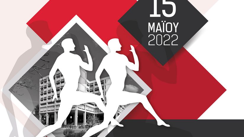 Προκήρυξη 4ου Καποδιστριακού Δρόμου 2022